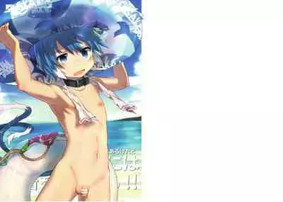 TORAORO 02