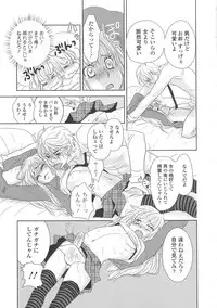 (Anthology) Josou no Oujisama 3