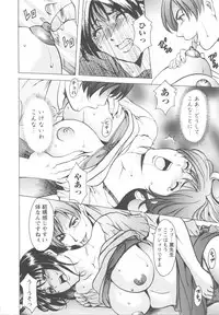 [Hoshino Ryuichi] Mesuzuma