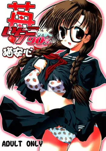 [ネトラレの民] 『もしも…』～陽菜子？の裏垢～（鸡儿勃特汉化）