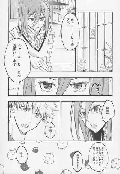 Tadaima o tameshi renai-chuu?