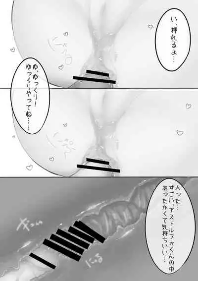 Misete yo Astolfo-kun!