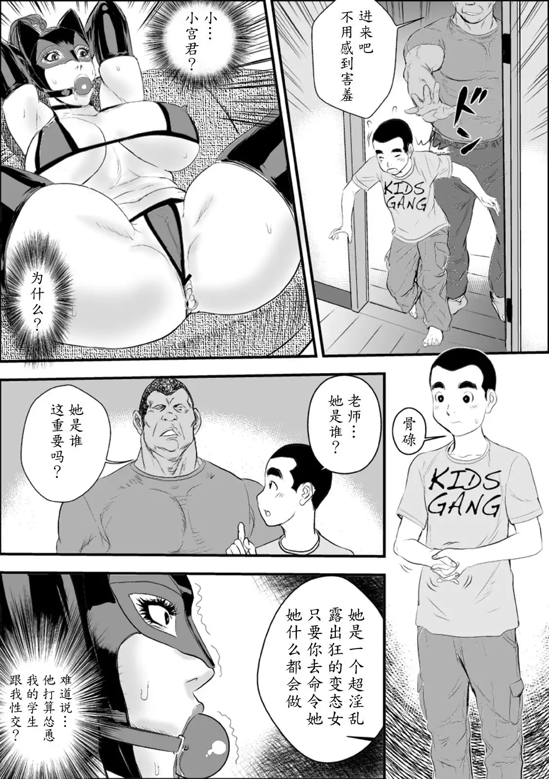 Mesu Kyoushi II Koukou Reido