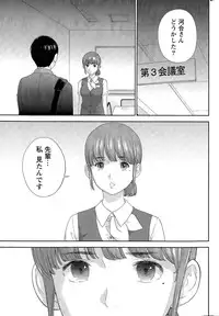[Shikishiro Konomi] Netoraserare Ch. 1-19