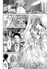 [Otabe Sakura] Aimitsu Yuugi | 愛蜜遊戲 [Chinese] [無邪気漢化組]