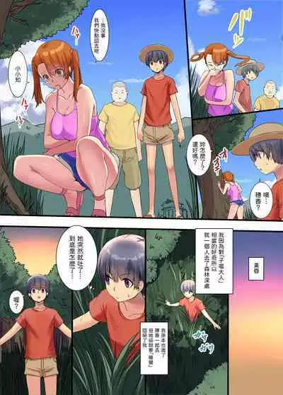 異類姦淫譚～離れ島のコタベ様編～ 中文翻譯