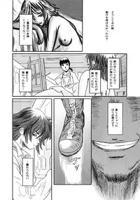 (C74) [Seme Danjou (Mashiraga Aki)] Musa 2