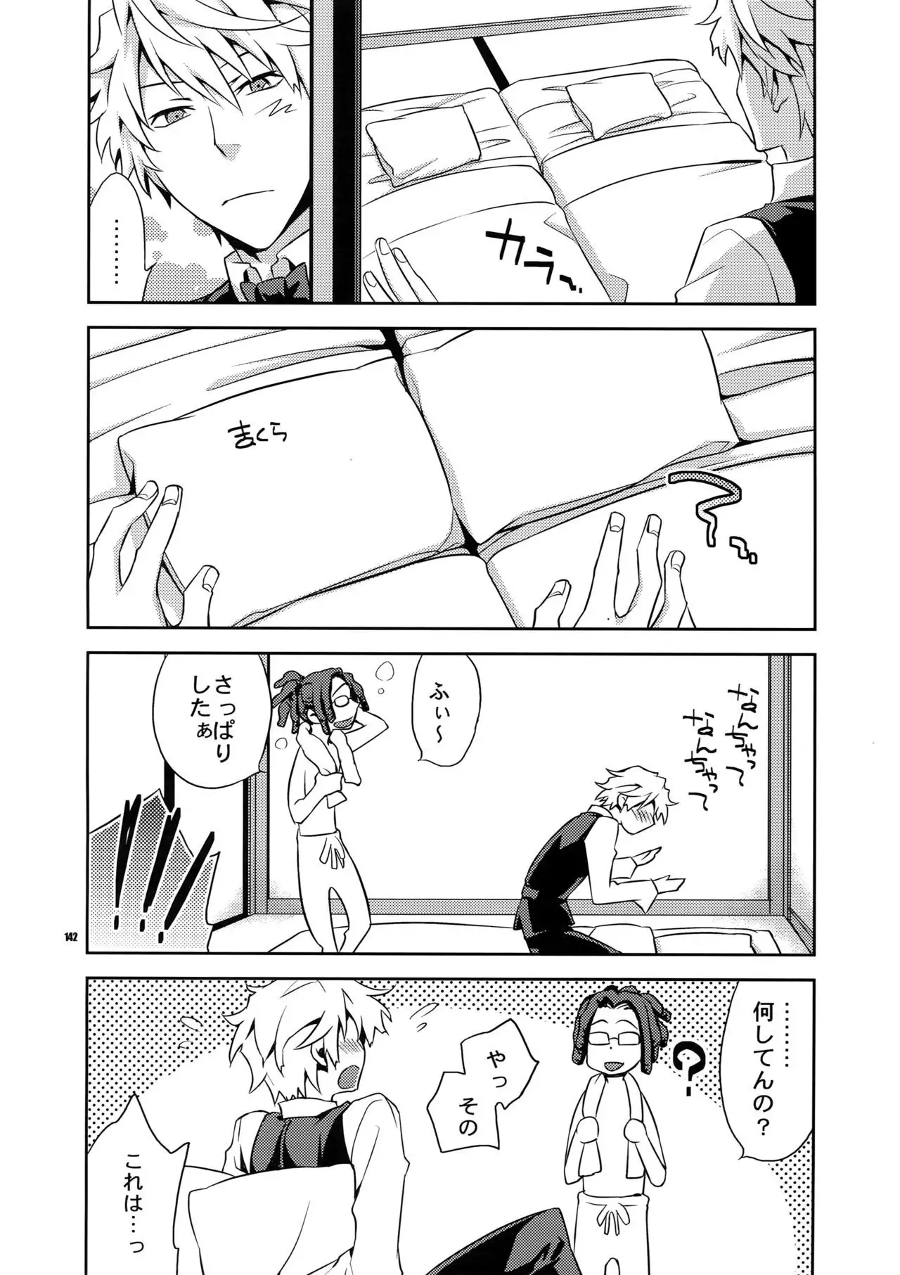 Sairoku 2