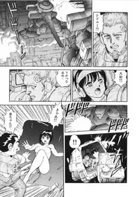 [Kono Donto] Superoid Ai Vol.2