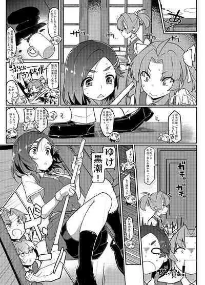 [Takeya (Taketora Suzume)] Kuroshio Challenge (Kantai Collection -KanColle-) [Digital]