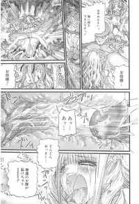 [Nikukiu-] Onikuchan Sangou