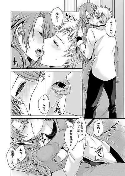 Shinjau Kurai no Kairaku o 2