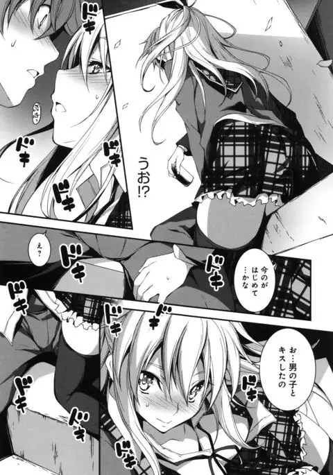 Kimi to H