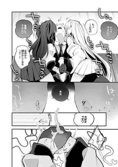 [Ringo Club (tea/pot)] Seishun Eromatome Hon (Blue Archive) [Digital]