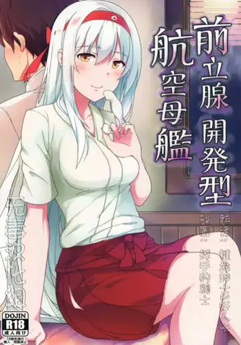 [Toilet Komoru] Yoshimura-san Ch. 0 [English] [shakuganexa]