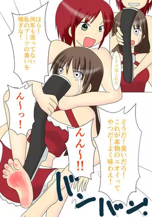 Saishuu Taiketsu!