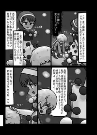 [Ninniku Batake (Ninniku)] Ninniku Batake Shuukakusai Kinoto (Touhou Project) [Digital]