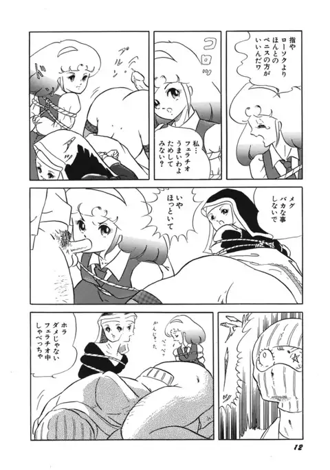 Tenshi no Utage