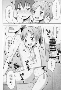 (C87) [Asatsuki Dou (Youta)] Oniichan "Socchi" mo Aratte Ageyokka