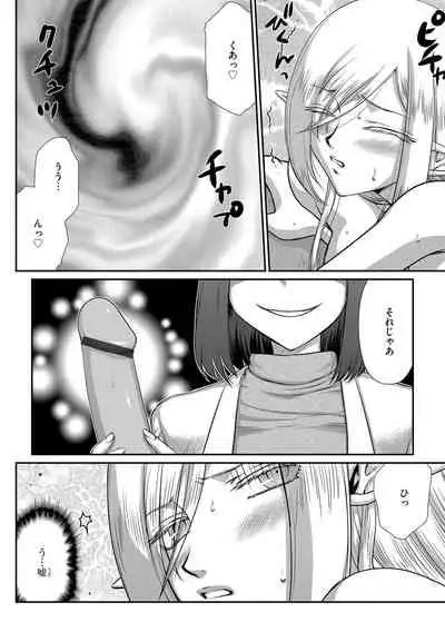 白銀姫・アンリエットの淫難 1-4