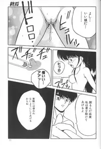 [Anthology] Himitsu no Chikashitsu Vol.1