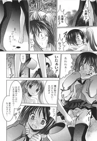 [Namamo Nanase] AIKOI