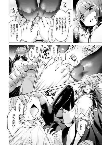 Yokubou Pandora 1