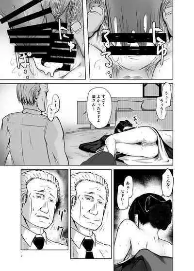 Miboujin Zuma Ayako