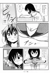 (C88) [Chimee House (Takapi)] Chiru Roshutsu 9
