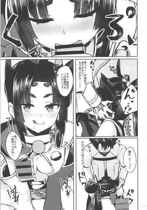 Ponpokorin