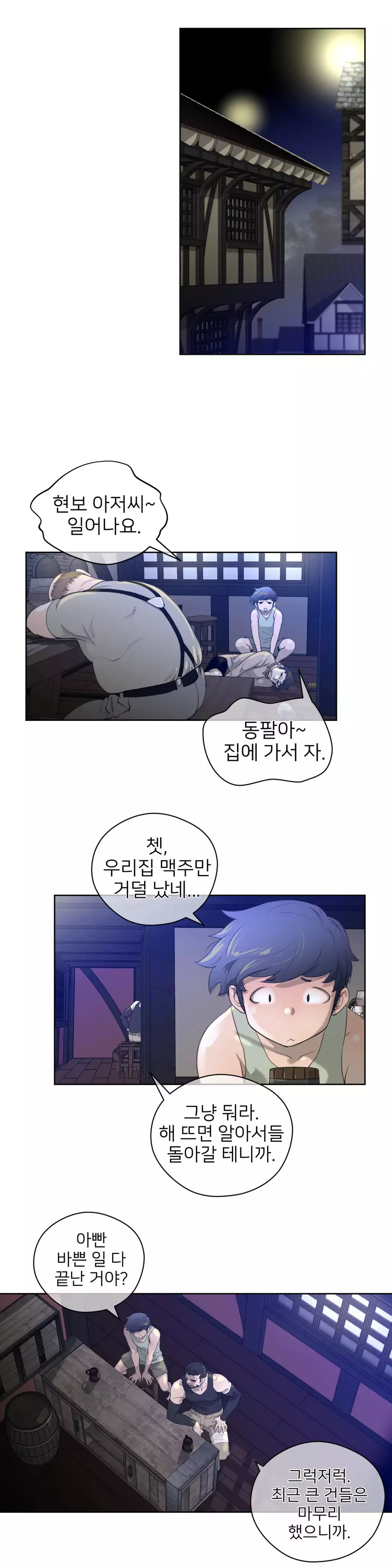 Perfect Half Ch.1-42