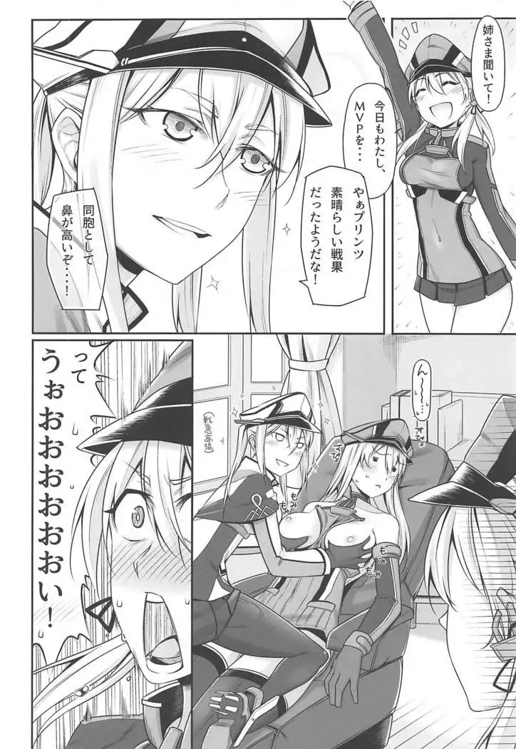 Yasen Kyoudoukan Mokuroku
