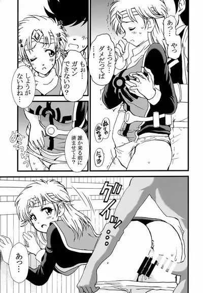 Ai no Omoide
