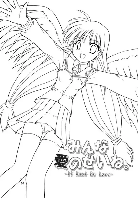 Minna Ai no Se ne. - It Must Be Love -