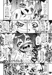 (C76) [RIKI (RIKI)] Oppai Cirno (Touhou Project)