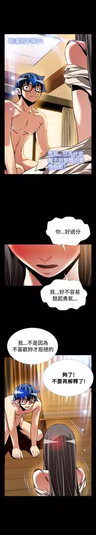 Love Parameter 恋爱辅助器 86-97 中文