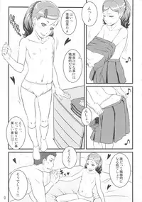 (C82) [Shiranai Ouchi (Amedori)] Chamomile