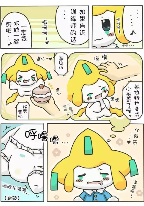 尿布基拉祈