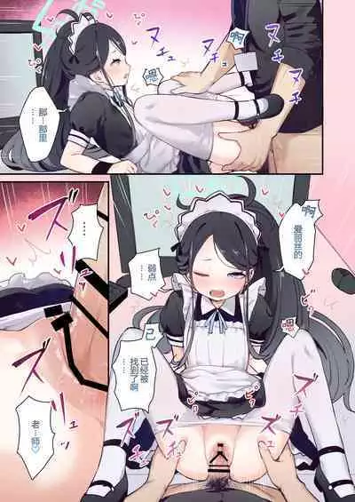 Gohoushi Maid Alice