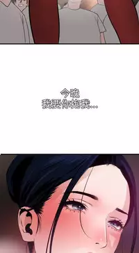 Desire King 欲求王 Ch.41~49 [Chinese]