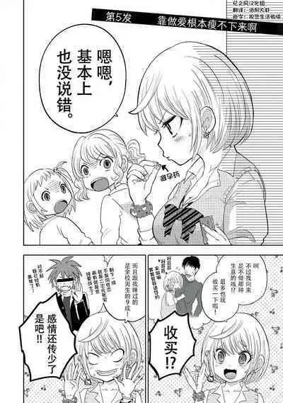 ビッチなんかじゃない 1-6話