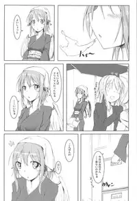 (C91) [Nonsugarloess (Morino Kinoco)] Kyou mo 1-nichi Otsukaresama (Touhou Project)