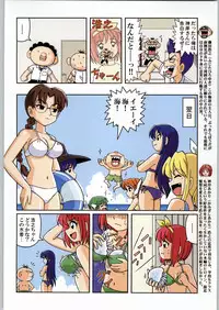 (C64) [Kacchuu Musume (Various)] Mayonnaise Sensou (Various)