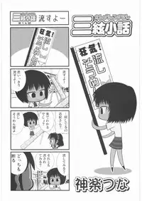 (C72) [Kacchuu Musume (Various)] Shiritsu Sangendou Gakuen Koubaibu 14 Gou
