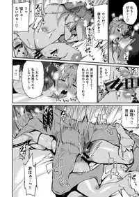 COMIC X-EROS #77
