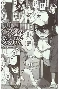 [Niimaru Yuu] Aoi Saezuri [Chinese]