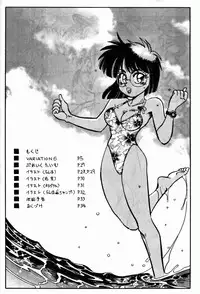 [Chuuka Manjuu] Mantou 6 (Ranma 1/2)