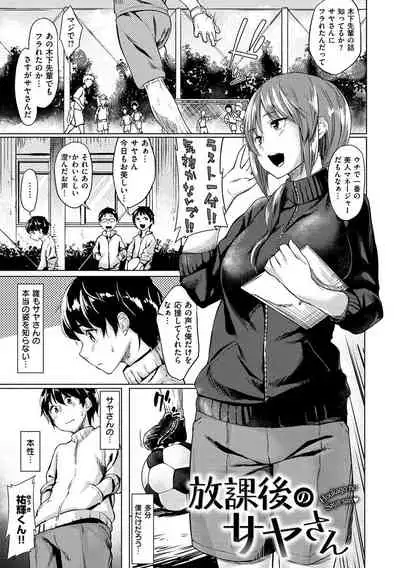 Itoshii Kimi o Kuruhodo...