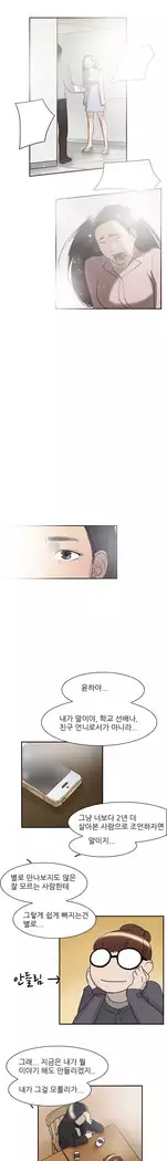 Two Timing Ch.0-33