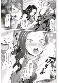 COMIC Shitsurakuten 2017-05 [Digital]